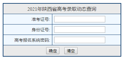 陜西招生考試信息網(wǎng)_宿遷學(xué)院官網(wǎng)招生信息_陜西招生信息考試網(wǎng)