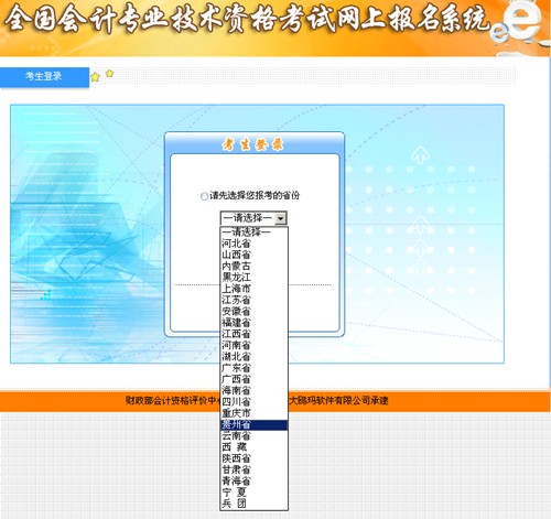 河北會計(jì)信息網(wǎng)報(bào)名_河北人事考試網(wǎng)會計(jì)報(bào)名_河北會計(jì)信息網(wǎng)報(bào)名
