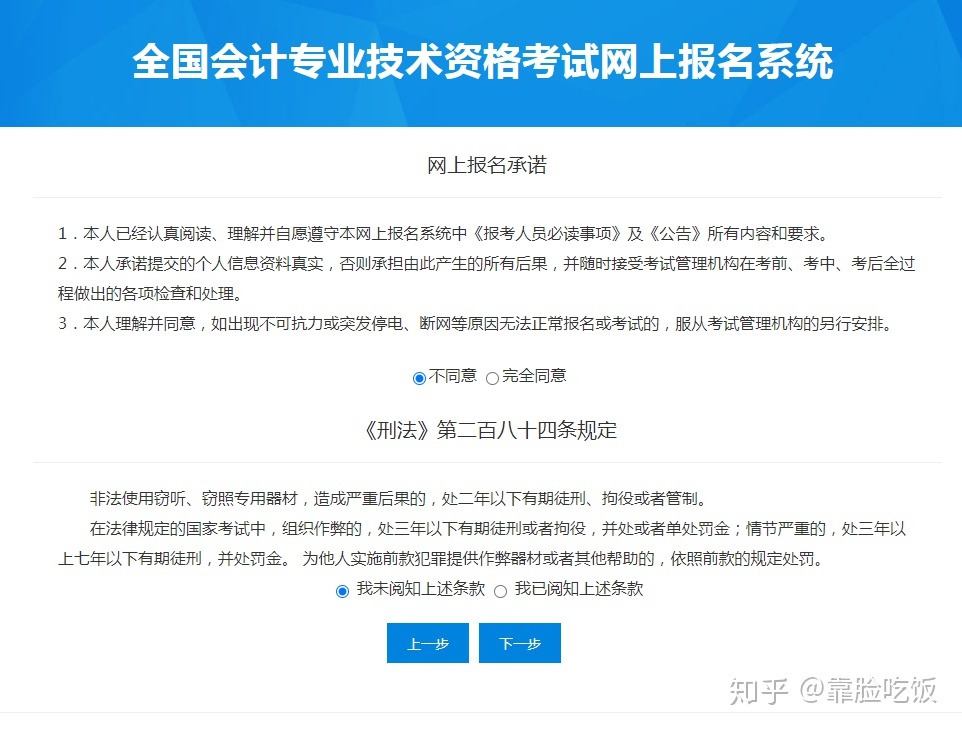 河北人事考試網(wǎng)會計(jì)報(bào)名_河北會計(jì)信息網(wǎng)報(bào)名_河北會計(jì)信息網(wǎng)報(bào)名
