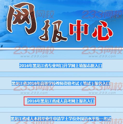 黑龍江生物競賽省四_黑龍江省自考網_黑龍江302省道是高速嗎