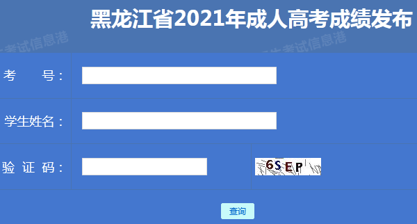 黑龍江省自考網_黑龍江是內陸省_黑龍江藝考省合格線