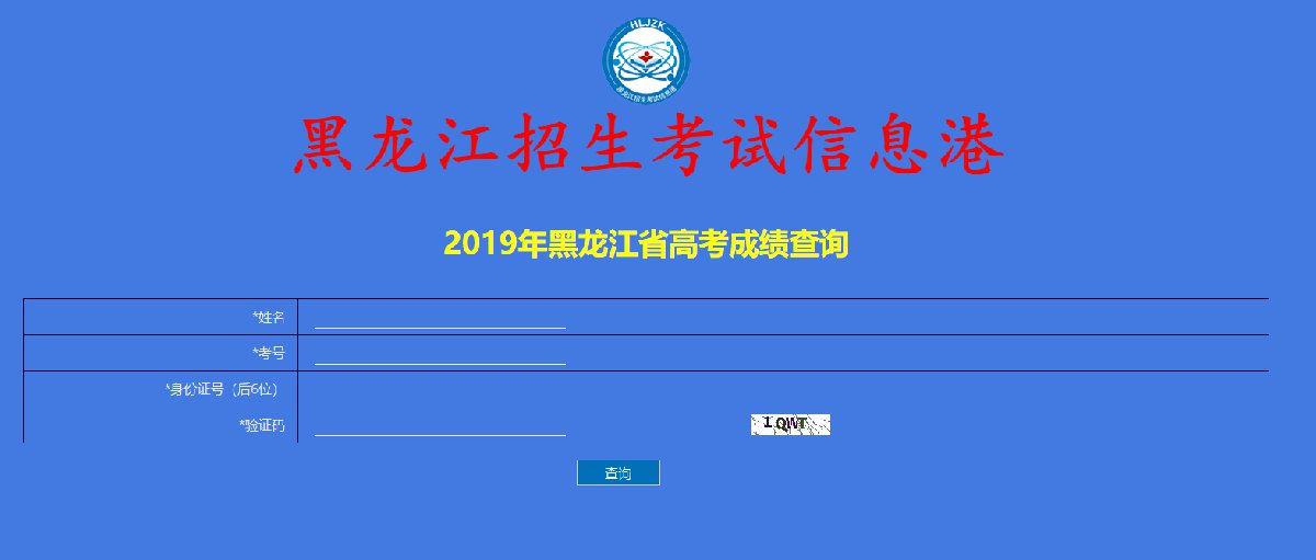 黑龍江藝考省合格線_黑龍江省自考網_黑龍江是內陸省