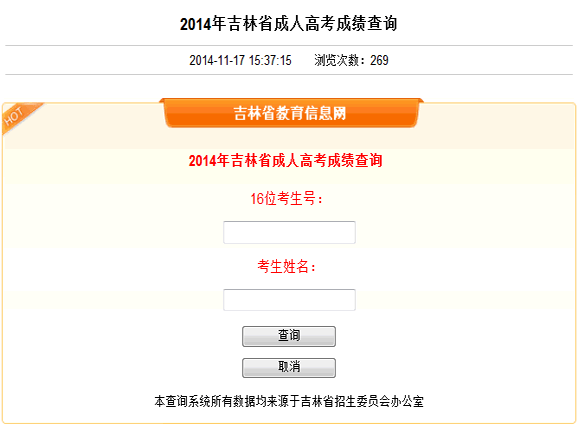 黑龍江藝考省合格線_黑龍江是內陸省_黑龍江省自考網