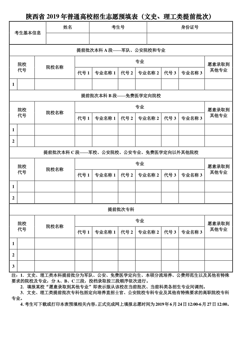 陜西考試信息官網_陜西考試信息網官網_陜西招生考試信息網