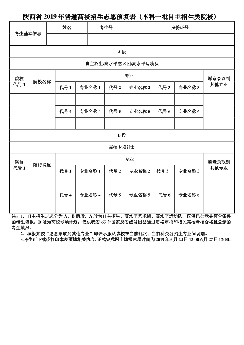 陜西考試信息官網_陜西招生考試信息網_陜西考試信息網官網