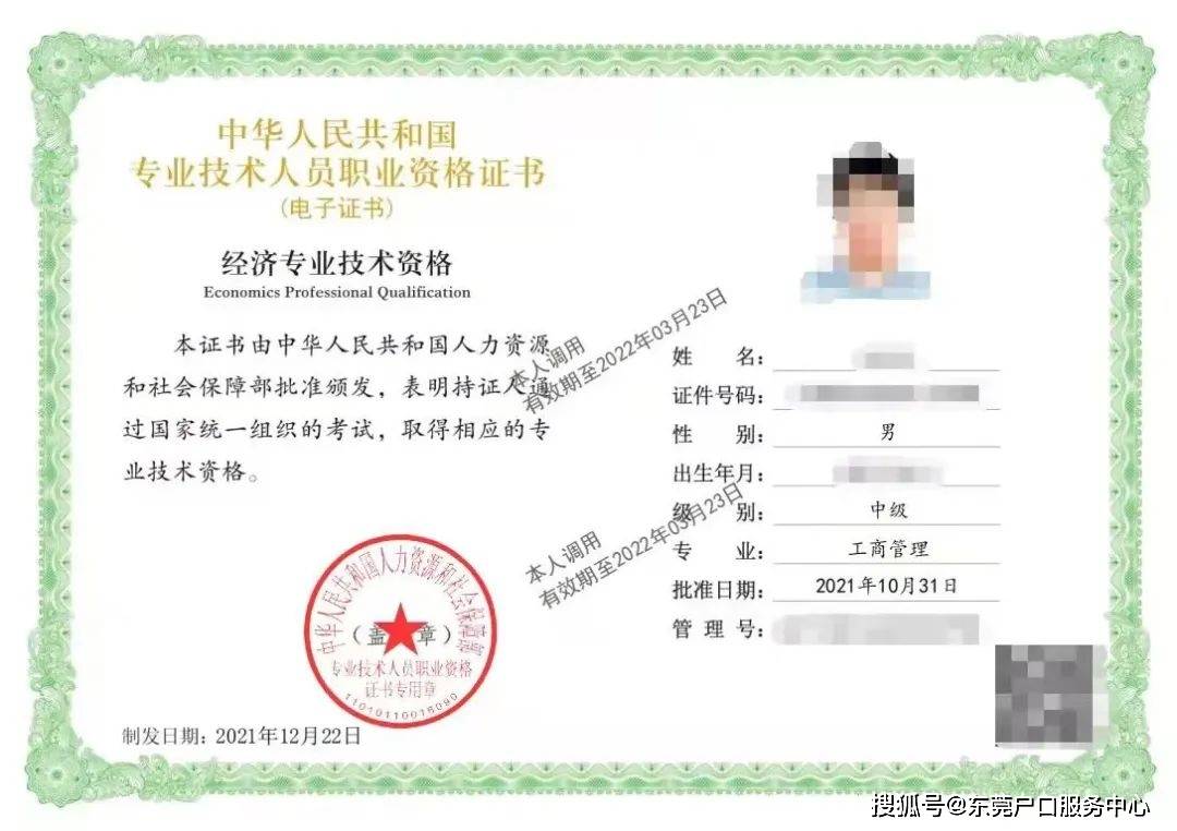 經濟金融類證書_召喚師查詢戰績查詢_經濟師證書查詢