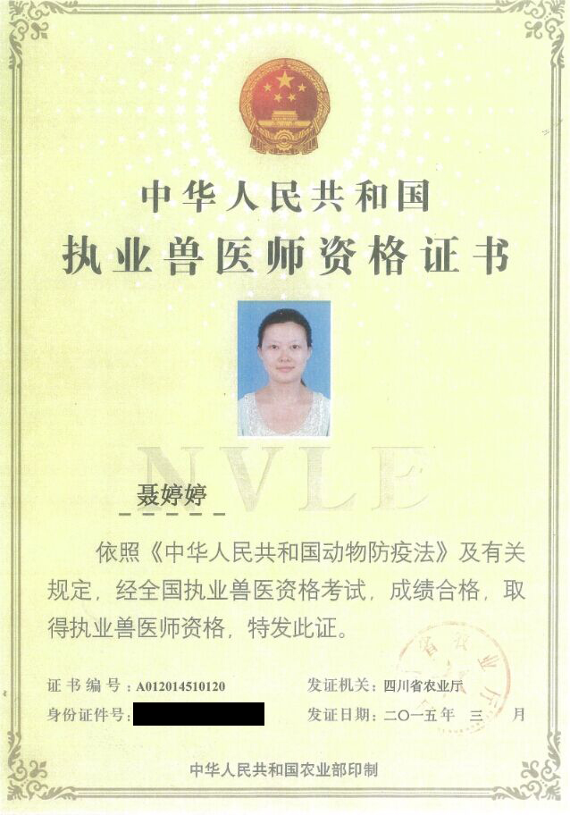 中國(guó)執(zhí)業(yè)獸醫(yī)考試網(wǎng)_執(zhí)業(yè)獸醫(yī)資格考試官網(wǎng)_中國(guó)執(zhí)業(yè)獸醫(yī)網(wǎng)