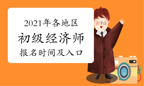 經(jīng)濟(jì)專業(yè)技術(shù)資格中級證書_經(jīng)濟(jì)類的證書_經(jīng)濟(jì)師證書查詢