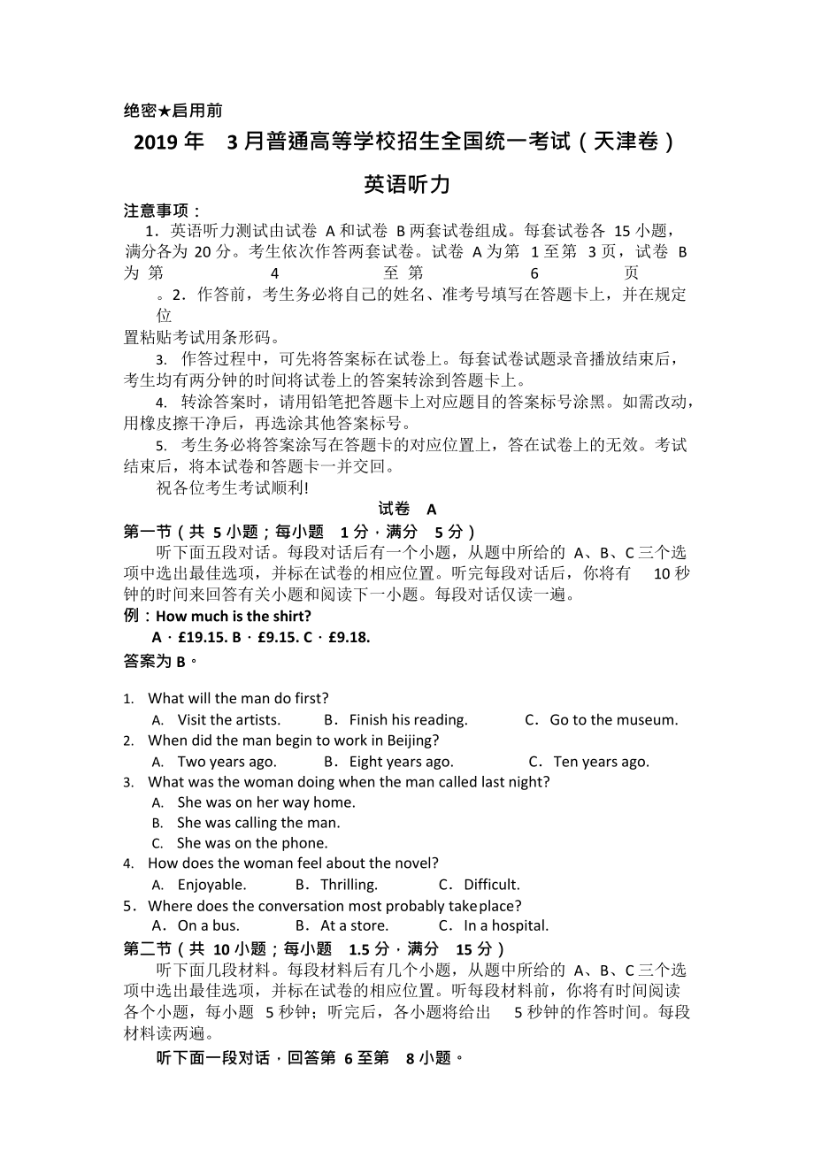 2013山東高考英語答案_山東高考英語答案_2011山東高考英語答案解析