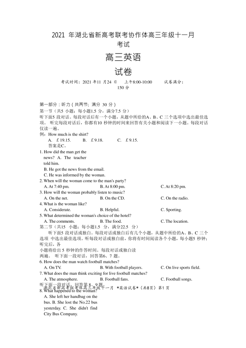 2011山東高考英語答案解析_2013山東高考英語答案_山東高考英語答案