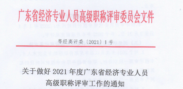 環球經濟職稱_經濟副高職稱申報條件_環球網校職稱英語頻道