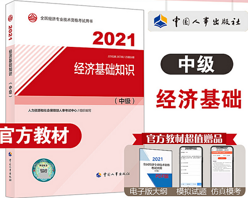 教材用書