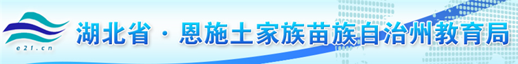 2018恩施中考成績查詢入口 學生登錄入口