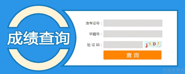 恩施中考整體成績_2012年中考查詢成績網址_恩施中考成績查詢