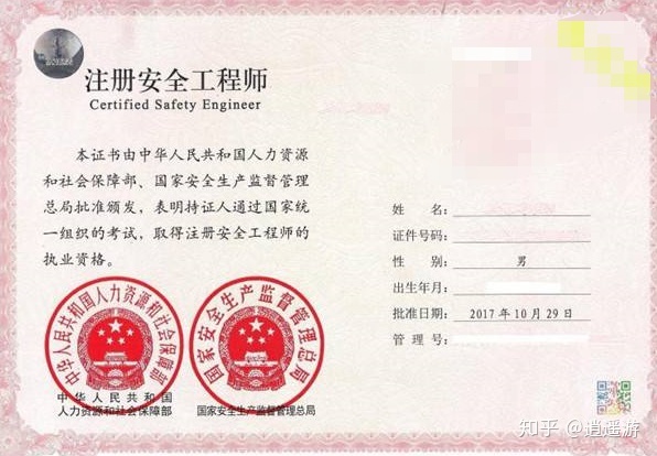 注冊消防師培訓哪家網校好_注冊測繪師好考嗎_注冊安全工程師天一和應急社那個版本好