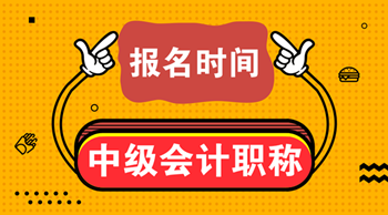 2016會計初級考試報名時間_2016會計從業資格證考試報名時間_會計考試時間