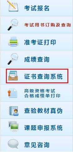 期貨從業成績查詢時間_期貨成績查詢_期貨成績合格證書打印