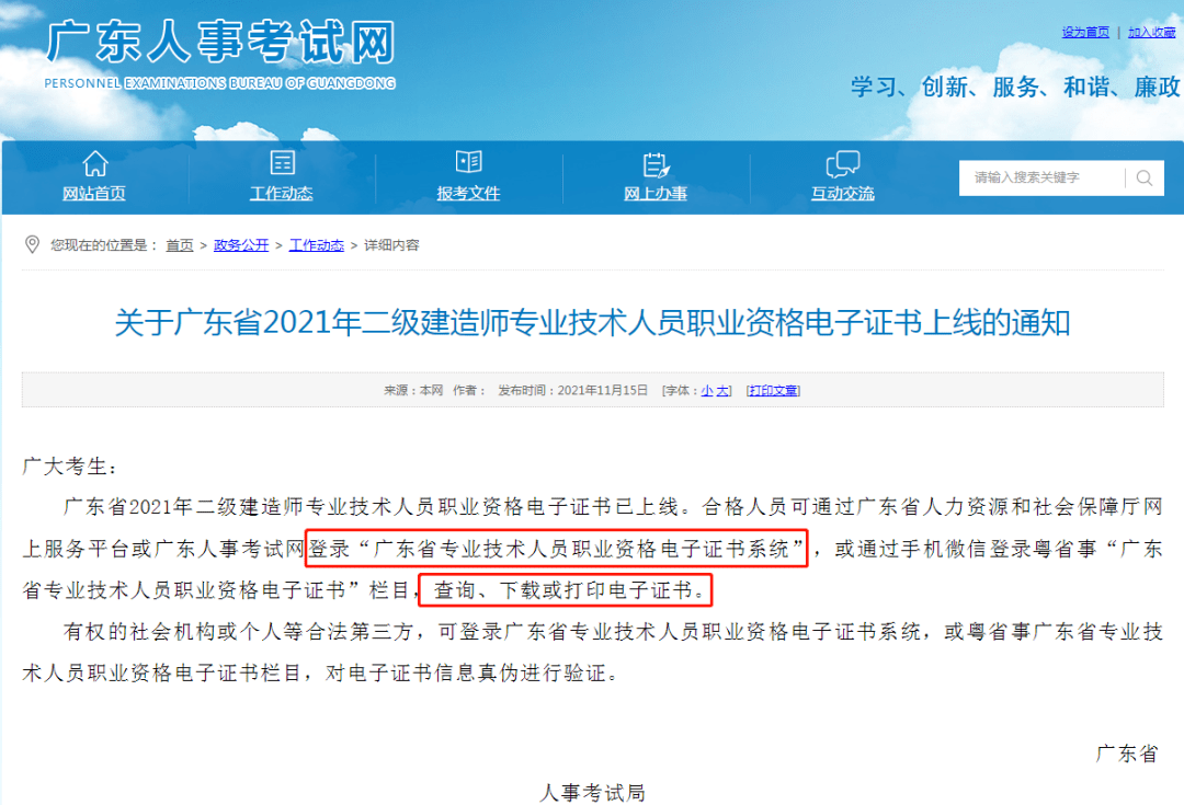 期貨成績合格證書打印_期貨成績查詢_期貨從業成績查詢時間