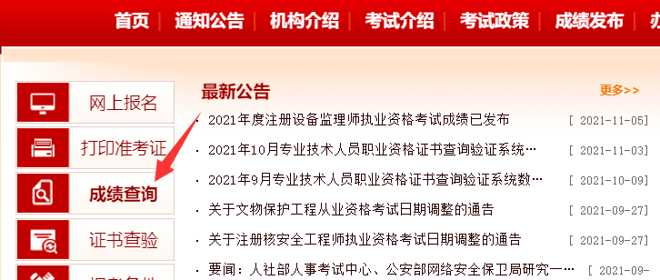 期貨從業成績查詢時間_期貨成績查詢_期貨成績合格證書打印