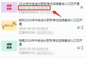 劉海濤會計原來這么有趣：中級實務篇^^^會計原來這么有趣：零_會計中級成績查詢_湖南中級經濟師成績查詢時間