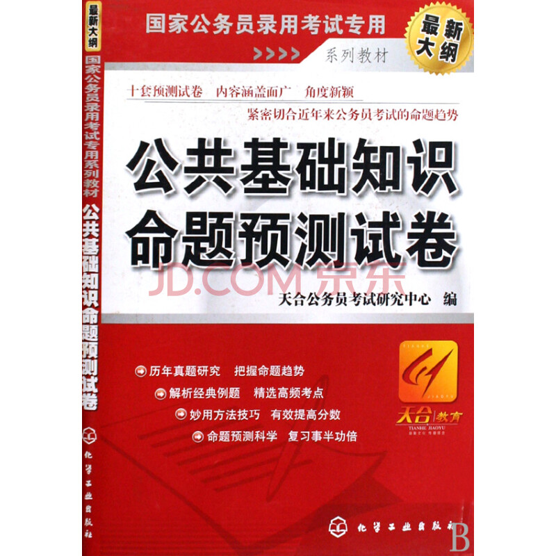 河北人才考試_河北銀河人才資訊服務有限公司_河北人事人才