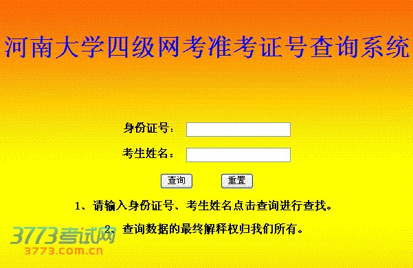 英語六級查詢成績為空_英語四級成績查詢_查詢英語4級成績