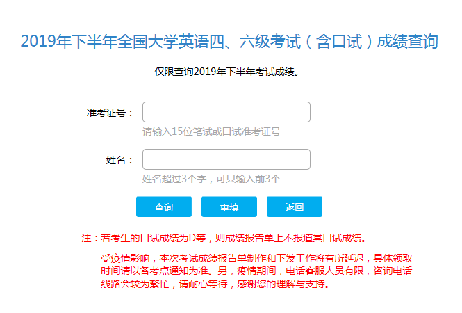 英語六級查詢成績為空_英語四級成績查詢_查詢英語4級成績
