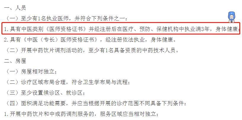 醫(yī)師執(zhí)業(yè)證書查詢_執(zhí)業(yè)醫(yī)師答案_醫(yī)師執(zhí)業(yè)資格考試2016報名網