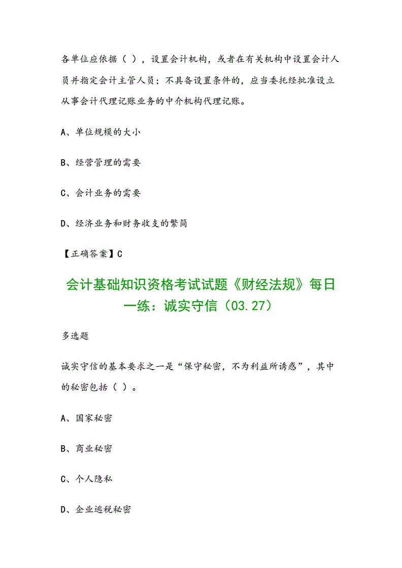 注冊化工工程師考試基礎考試_注冊會計考試_全國注冊公用設備工程師（暖通、動力）考試培訓教材：注冊公用設