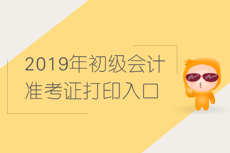托業 官網照片 跟準考證照片_吉林省會計從業考試準考證打印_會計職稱考試準考證打印