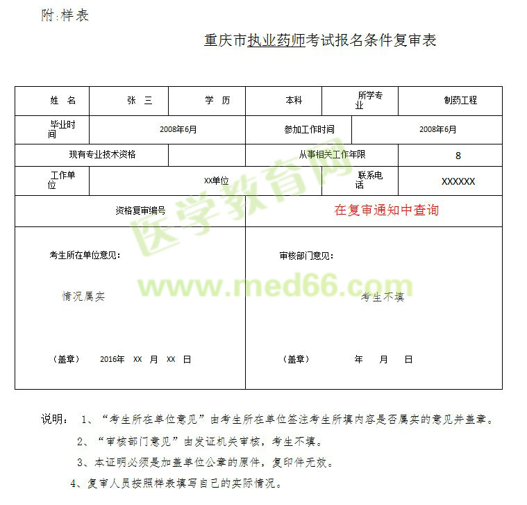 內蒙安全考個證_安全b證考試多少分及格_二建安全b證考幾門