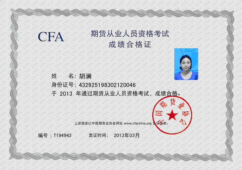 期貨從業(yè)資格法律法規(guī)_期貨從業(yè)資格_2015年期貨從業(yè)資格考試時間
