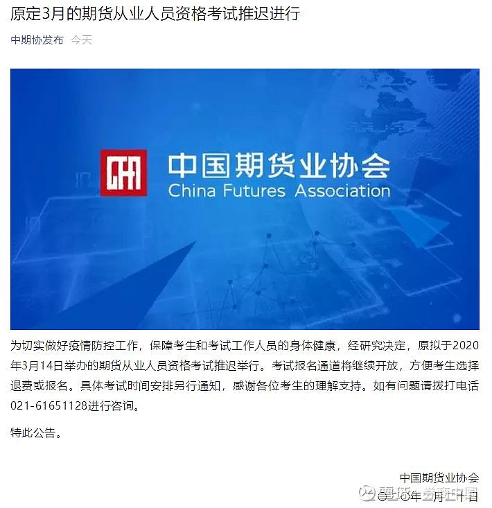 期貨從業(yè)資格_期貨從業(yè)資格法律法規(guī)_2015年期貨從業(yè)資格考試時間
