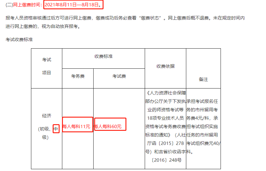 注冊會計考試_全國注冊電氣工程師考試培訓教材：注冊電氣工程師執業資格考試專_國注冊化工工程師考試培訓教材注冊化工工程師執業資格考試專業