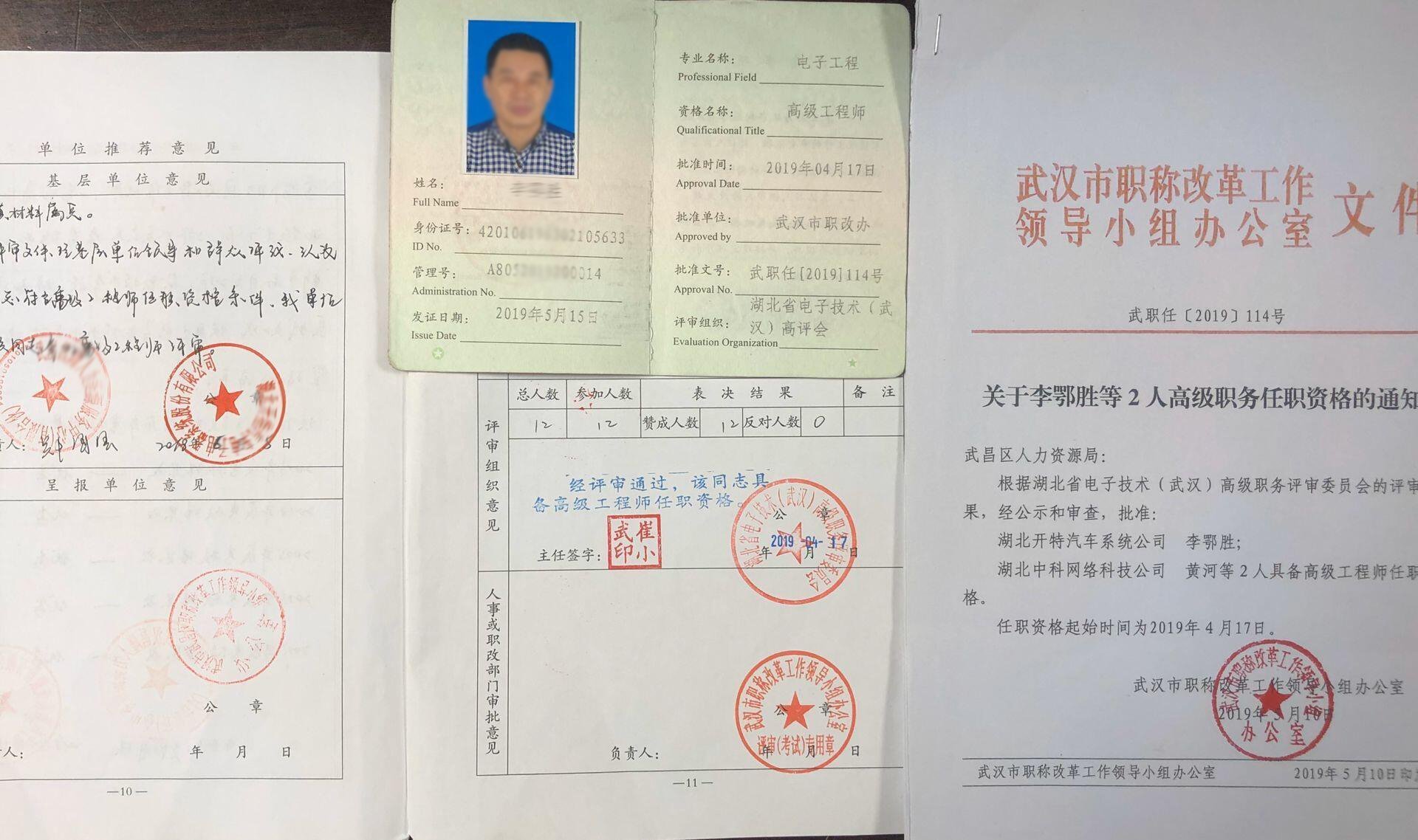 高級經(jīng)濟師評審條件和材料_高級農(nóng)藝師評審條件_建筑 高級 評審 條件
