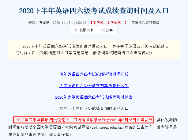 哪些大學(xué)要求英語六級(jí)_英語六級(jí)對(duì)比考試_大學(xué)英語六級(jí)考試時(shí)間