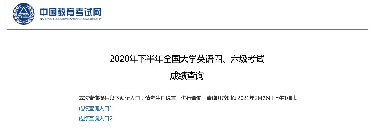 大學(xué)英語六級(jí)考試時(shí)間_哪些大學(xué)要求英語六級(jí)_英語六級(jí)對(duì)比考試