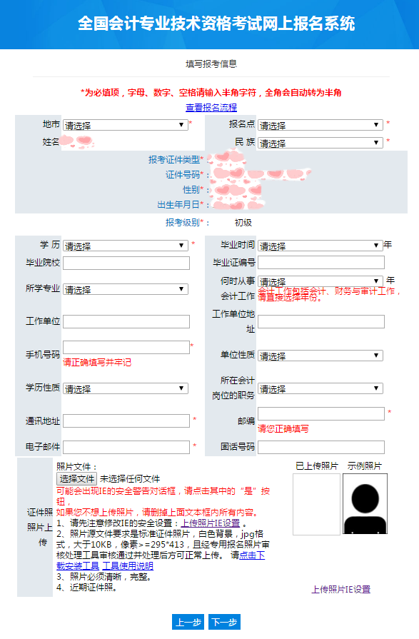 會計證考試時間_2015會計初級考試報名時間_如何報考會計初級證考試