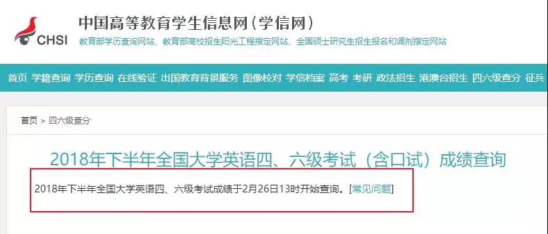 2017一建查詢成績時(shí)間_中央財(cái)經(jīng)大學(xué)mba成績時(shí)間_大學(xué)英語四級(jí)成績查詢時(shí)間