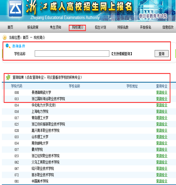 小高考成績查詢網址_中考查詢成績網址2016_廣東中考查詢成績網址