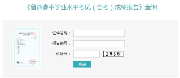 中考查詢成績網址_小高考成績查詢網址_2012年中考查詢成績網址