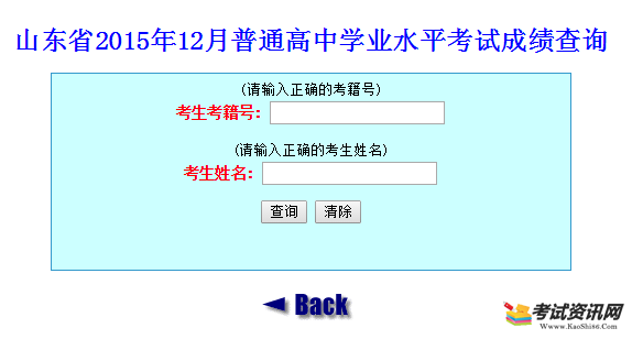 小高考成績查詢網址_2012年中考查詢成績網址_中考查詢成績網址