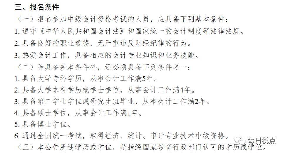 初級會計查詢成績?nèi)肟赺山西會計初級查詢?nèi)肟赺初級會計查詢成績時間