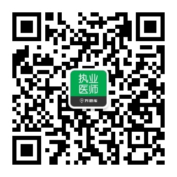 醫師執業資格證考試15年報名途徑_執業醫師考試查詢_國家醫師執業資格證考試報名流程