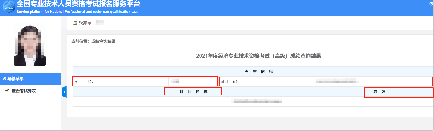 2015上海中級經(jīng)濟(jì)師成績查詢時間_2022中級經(jīng)濟(jì)師成績_2022國足世界杯預(yù)選賽小組成績