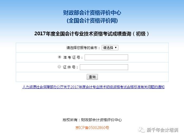 英語6級查詢成績時間_職稱英語成績查詢時間_2019年德州中考查詢成績時間