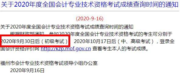 職稱英語成績查詢時間_2019年德州中考查詢成績時間_英語6級查詢成績時間