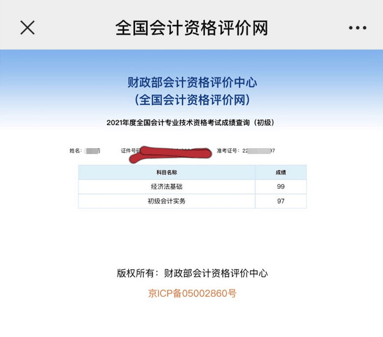 職稱英語成績查詢時間_英語6級查詢成績時間_2019年德州中考查詢成績時間
