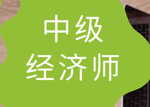 2014中國人民銀行分支機構經濟金融類考試_浙江經濟師考試_湖南的一個永州市跟浙江的織里鎮經濟比較