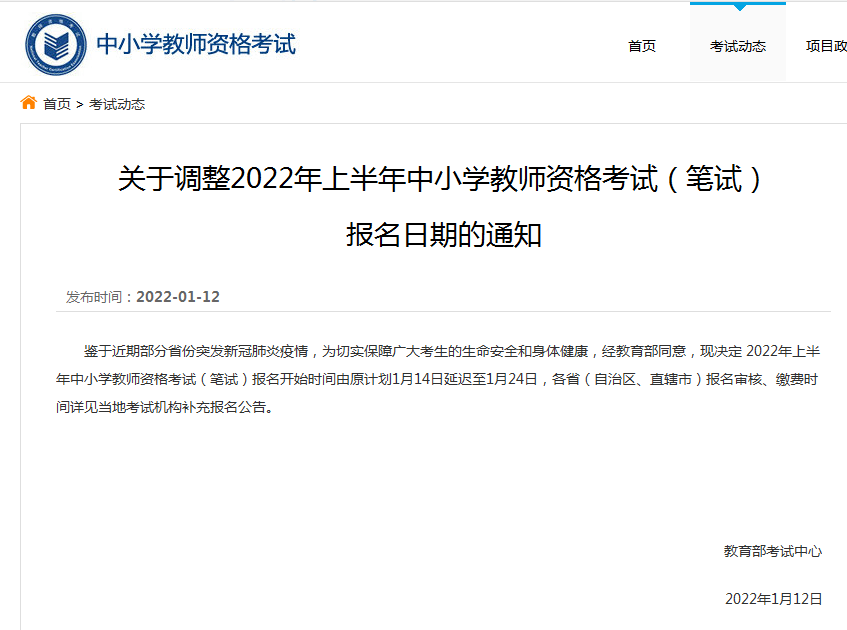 教師資格證考試報名_中小學資格報名考試_保險從業資格如何報名考試